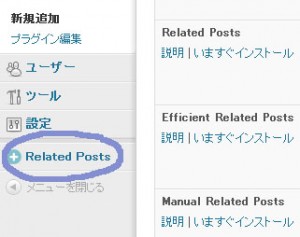 related_post_side_menu
